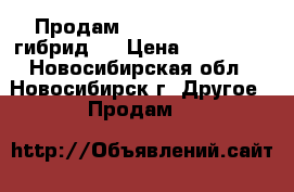 Продам  mimaki ujv-160  гибрид   › Цена ­ 600 000 - Новосибирская обл., Новосибирск г. Другое » Продам   